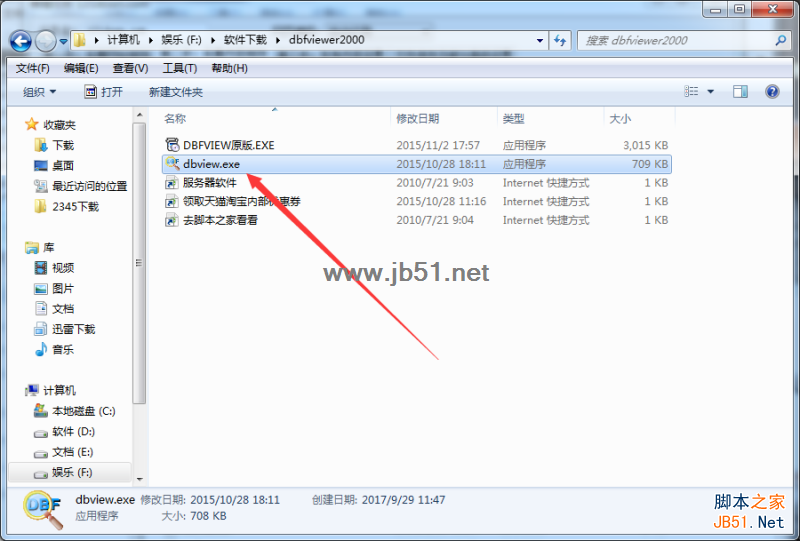 dbf viewer 2000中文版安装教程