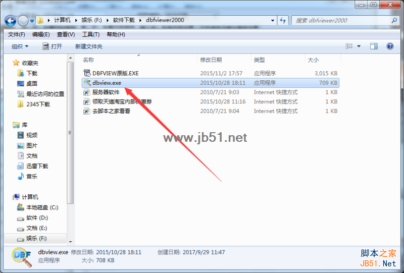 dbf viewer 2000中文版安裝教程