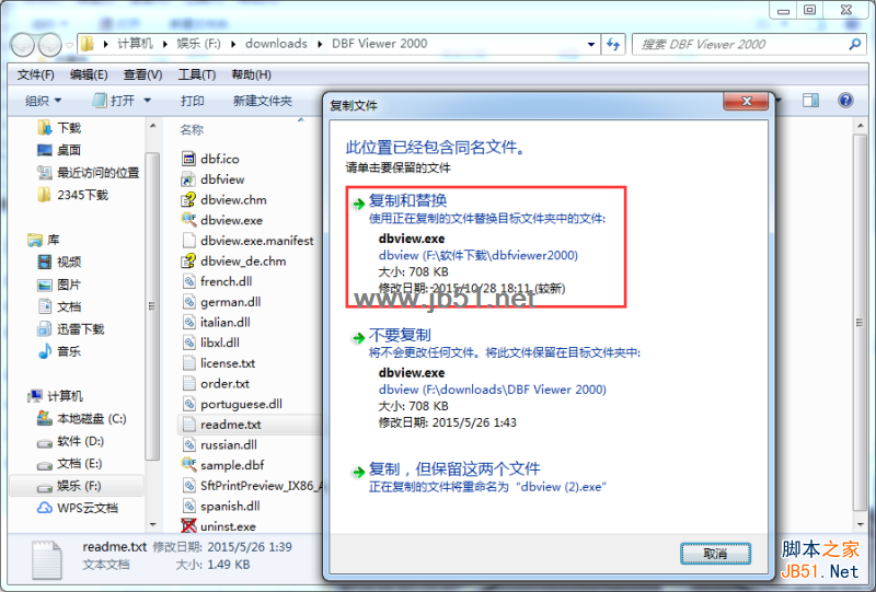 dbf viewer 2000中文版安装教程