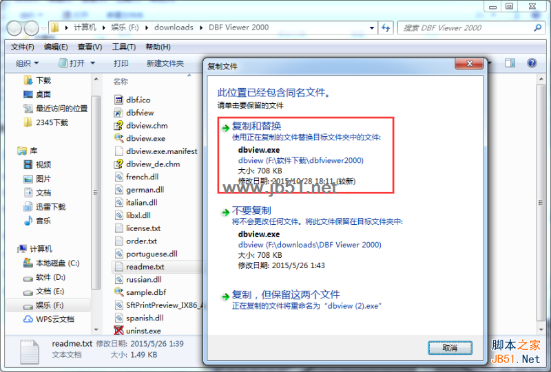 dbf viewer 2000中文版安裝教程