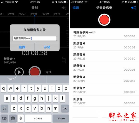 iphone8怎么导出录音苹果iphone8导出语音备忘录教程
