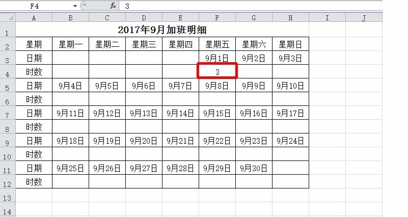 excel表格怎么制作加班表excel加班登记表制作方法