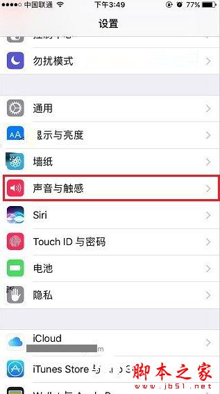 iPhone8怎么關(guān)閉鎖屏聲？蘋果iPhone8/8 Plus關(guān)閉鎖屏聲音教程
