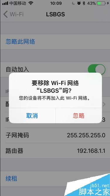 iPhone8無法檢查更新怎么辦？蘋果手機(jī)提示無法檢查更新的解決辦法
