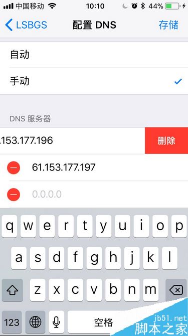 iPhone8無法檢查更新怎么辦？蘋果手機(jī)提示無法檢查更新的解決辦法