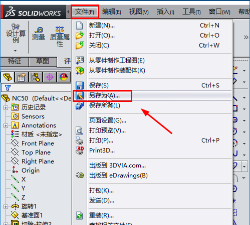 solidworks图纸怎么导出并打开stp文件?