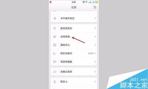 堅(jiān)果手機(jī)怎么雙開(kāi)微信？錘子堅(jiān)果手機(jī)雙開(kāi)微信教程