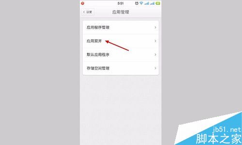 堅(jiān)果手機(jī)怎么雙開(kāi)微信？錘子堅(jiān)果手機(jī)雙開(kāi)微信教程