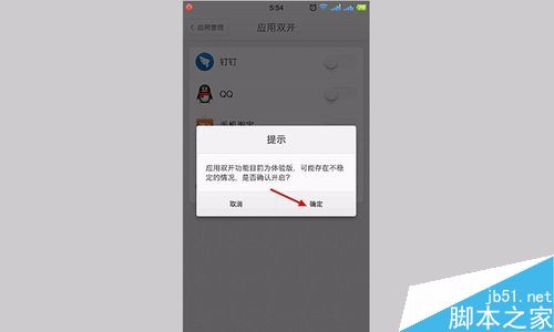 堅(jiān)果手機(jī)怎么雙開(kāi)微信？錘子堅(jiān)果手機(jī)雙開(kāi)微信教程