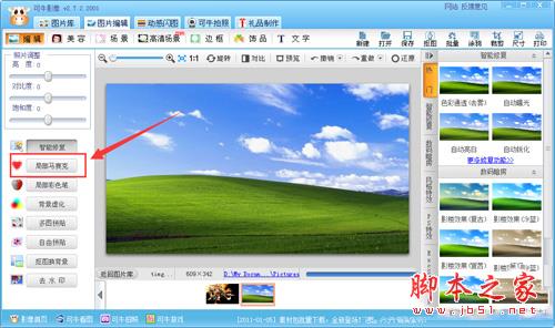 可牛影像給圖片添加馬賽克流程3