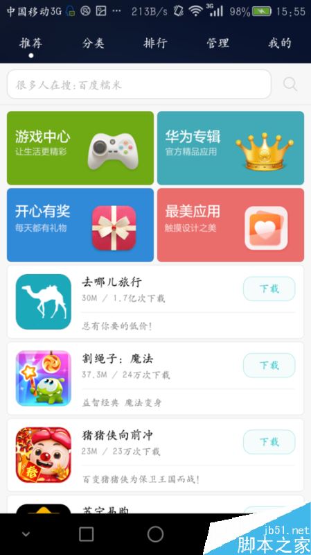 華為手機(jī)怎么賺花瓣？華為應(yīng)用市場(chǎng)賺取花瓣教程