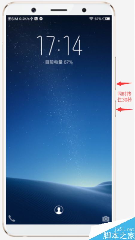 vivo X20怎么重啟?vivo X20強制重啟手機教程
