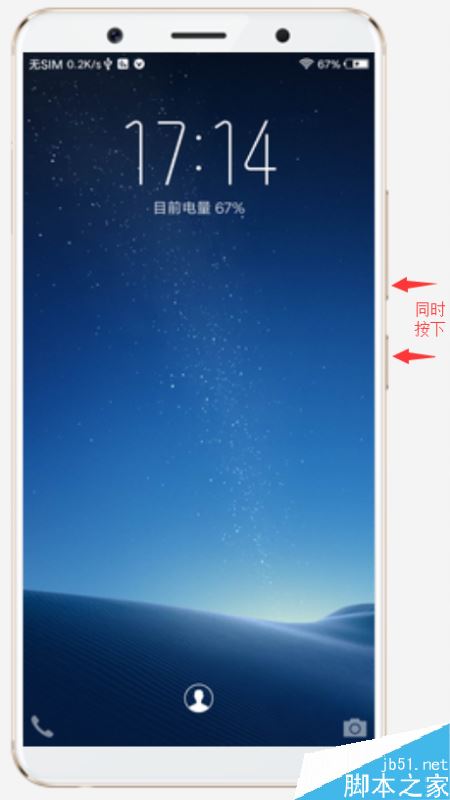 vivo X20怎么重啟?vivo X20強制重啟手機教程