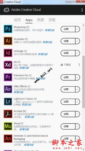 Mac/Win Photoshop cc 2018(中文)破解激活教程