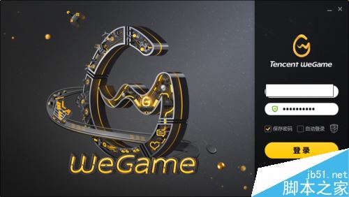 wegame怎么切换账号登录腾讯wegame切换账号登录教程