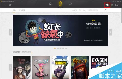WeGame怎么切換賬號登錄？騰訊WeGame切換賬號登錄教程