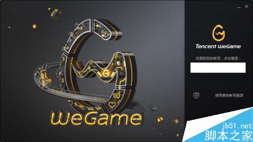 WeGame怎么切換賬號登錄？騰訊WeGame切換賬號登錄教程