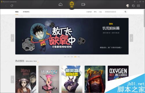 WeGame怎么切換賬號登錄？騰訊WeGame切換賬號登錄教程