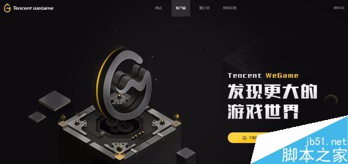 wegame怎么退款？騰訊wegame游戲退款教程