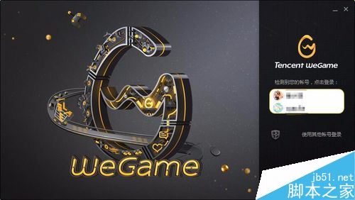 wegame怎么退款？騰訊wegame游戲退款教程