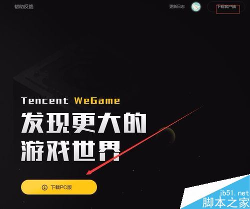 wegame怎么退款？騰訊wegame游戲退款教程
