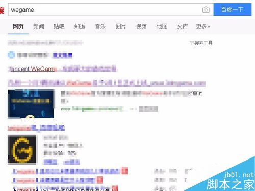 wegame怎么退款？騰訊wegame游戲退款教程
