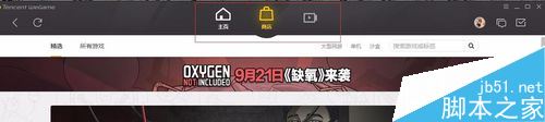wegame怎么退款？騰訊wegame游戲退款教程