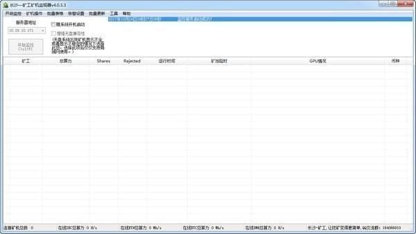 長沙礦工ETH雙挖軟件