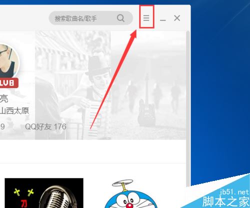 全民K歌電腦版打不開(kāi)攝像頭怎么辦？全民K歌沒(méi)聲音無(wú)法使用攝像頭的解決方法