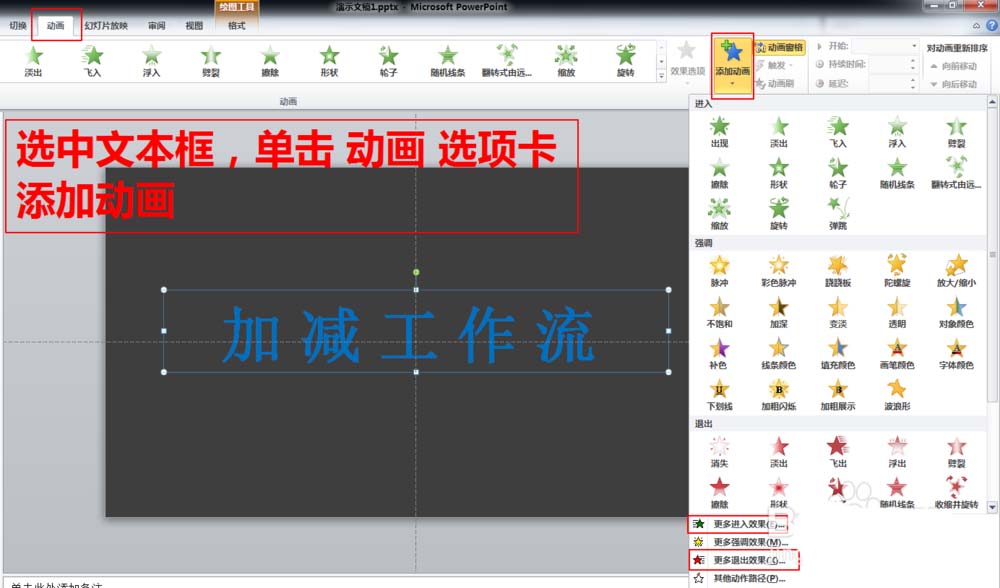 ppt视频片头怎么制作? ppt制作视频片头的教程