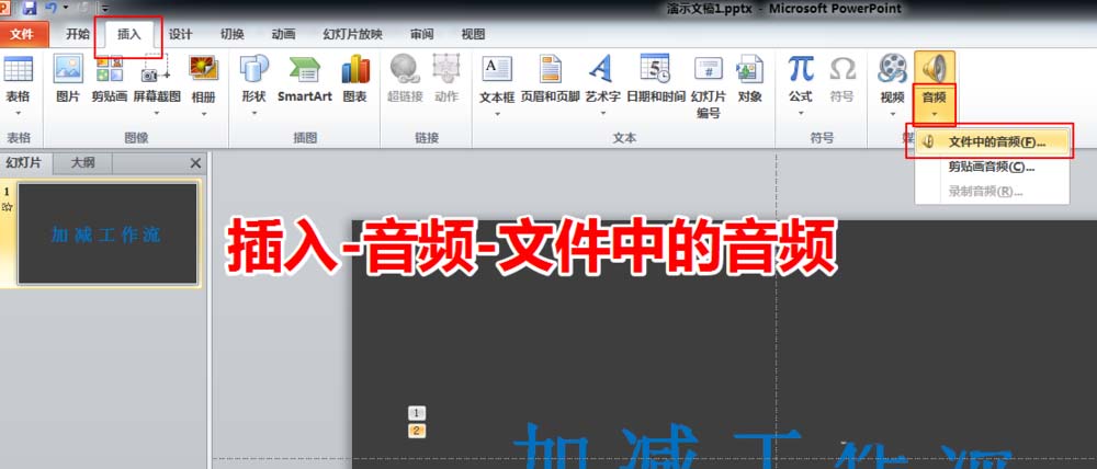 ppt视频片头怎么制作? ppt制作视频片头的教程