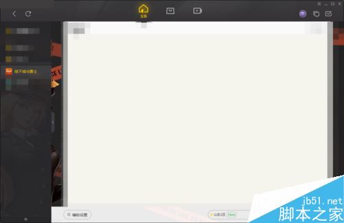 wegame怎么一鍵換裝？騰訊wegame一鍵換裝使用教程詳解