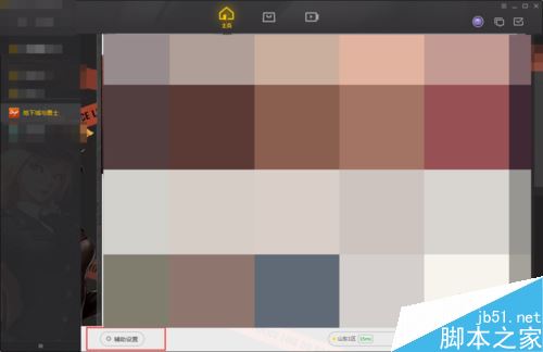 wegame怎么一鍵換裝？騰訊wegame一鍵換裝使用教程詳解