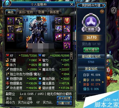 wegame怎么一鍵換裝？騰訊wegame一鍵換裝使用教程詳解