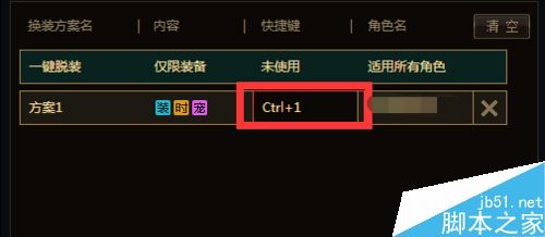 wegame怎么一鍵換裝？騰訊wegame一鍵換裝使用教程詳解