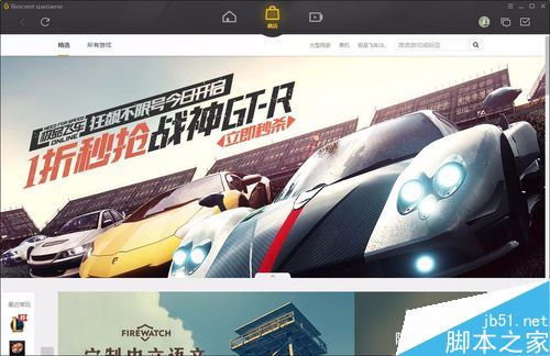 WeGame無法進(jìn)入游戲怎么辦？騰訊WeGame打不開游戲的解決方法