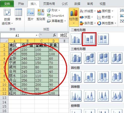 如何在excel表格中制作堆叠直方图