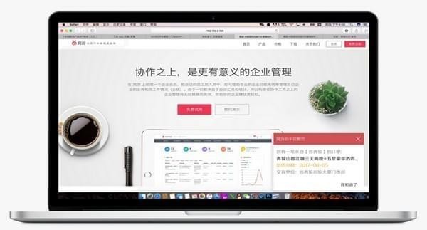 窩游office