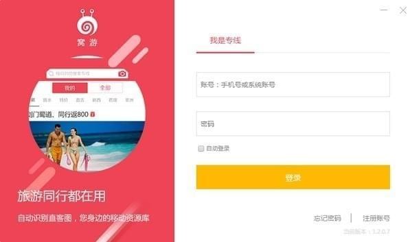 窩游office下載