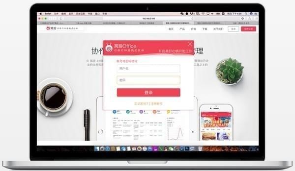 窩游office