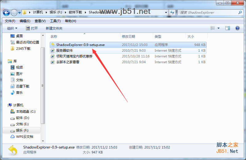 ShadowExplorer0.9安裝教程