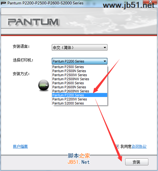 奔图P2200打印机驱动安装步骤