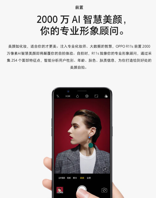 坚果pro2和OPPO R11s哪个好？OPPO R11s和坚果pro2全面区别对比评测