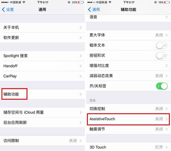 iPhoneX怎么開啟小白點？蘋果iPhoneX虛擬Home鍵開啟圖文教程