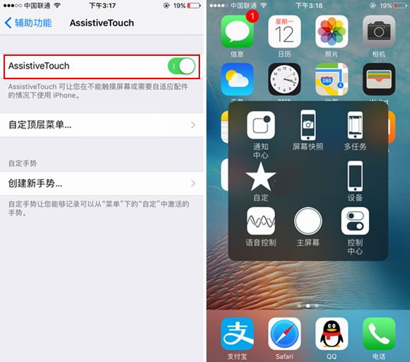 iPhoneX怎么開啟小白點？蘋果iPhoneX虛擬Home鍵開啟圖文教程