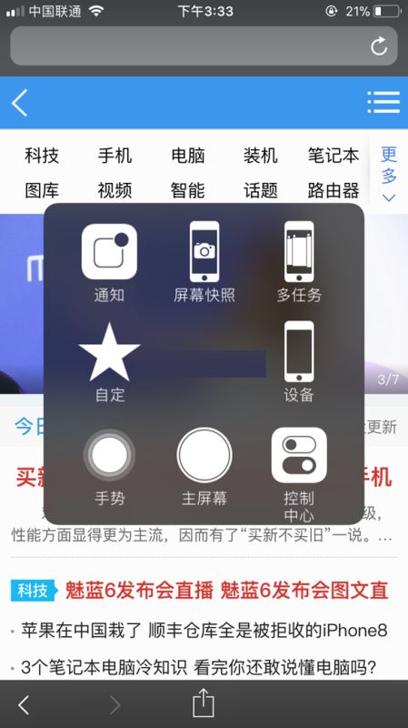 iPhoneX怎么開啟小白點？蘋果iPhoneX虛擬Home鍵開啟圖文教程