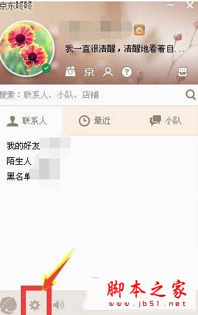 京東咚咚選擇設(shè)置圖標(biāo)
