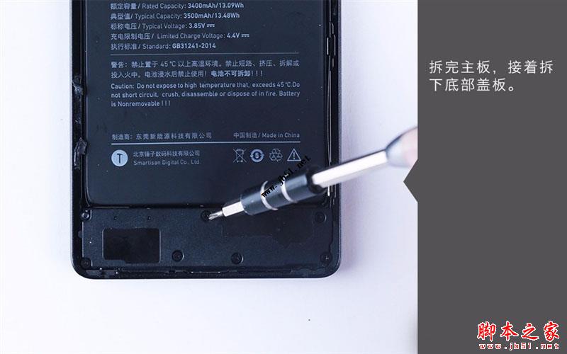 錘子堅果Pro 2真機(jī)拆解 給做工點贊