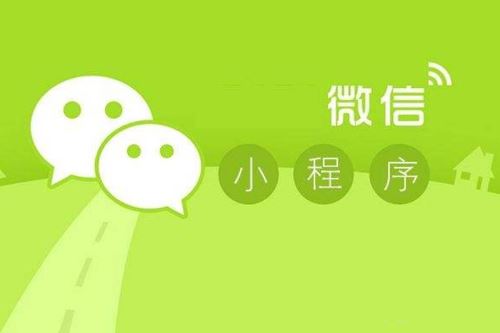 微信小店小程序開(kāi)通方法介紹
