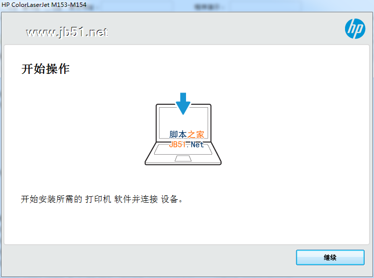 惠普HP M154nw打印机驱动下载